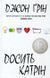 Досить Катрін 156933 фото 1
