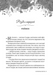 Не та наречена. Імперія Віндзорів. Книга 1 1034231 фото 3