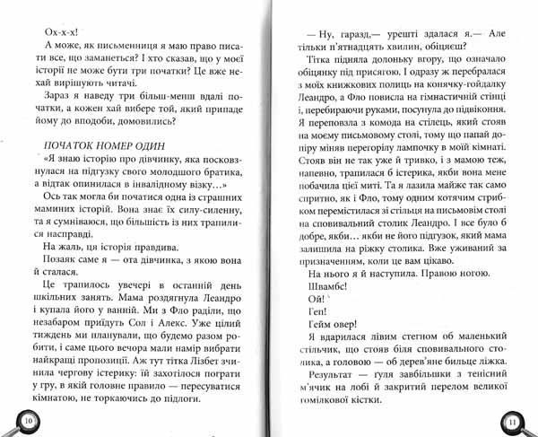 Лола та єдиний свідок 142149 фото