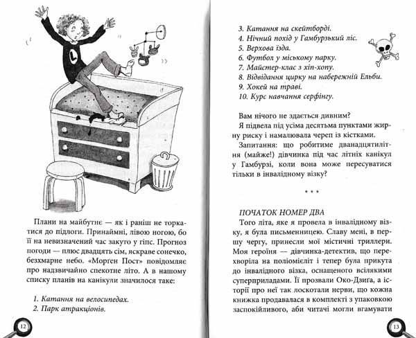 Лола та єдиний свідок 142149 фото