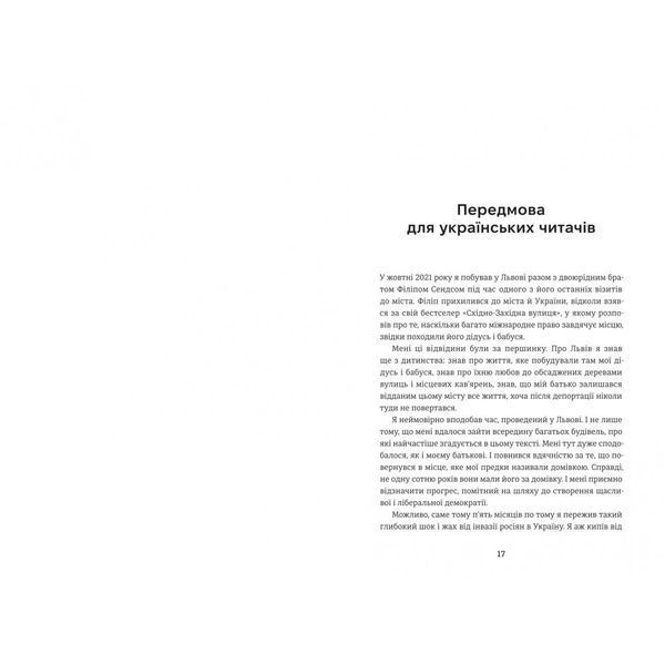 Гітлер, Сталін, мама й тато. Як ми родиною дивом вижили 1031723 фото