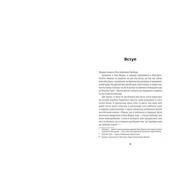 Гітлер, Сталін, мама й тато. Як ми родиною дивом вижили 1031723 фото