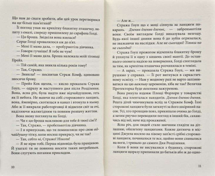 Музей крадіїв 168776 фото