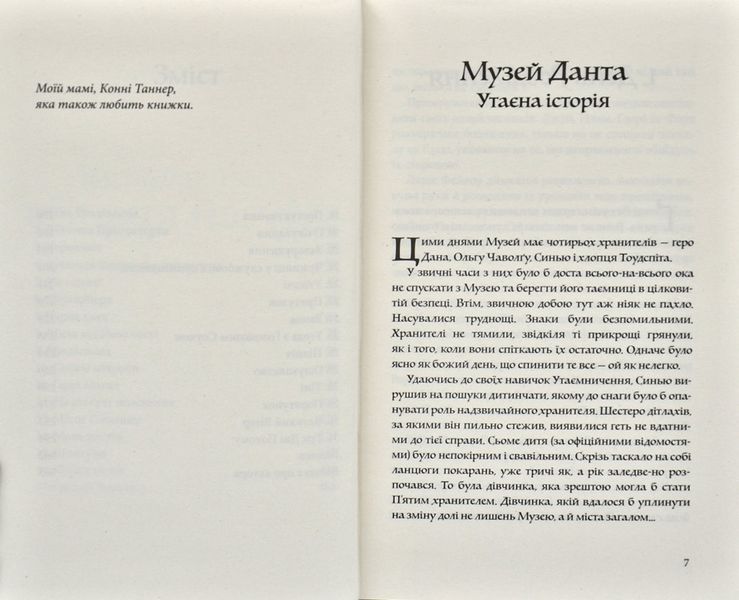 Музей крадіїв 168776 фото
