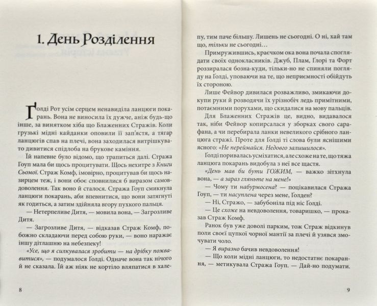 Музей крадіїв 168776 фото