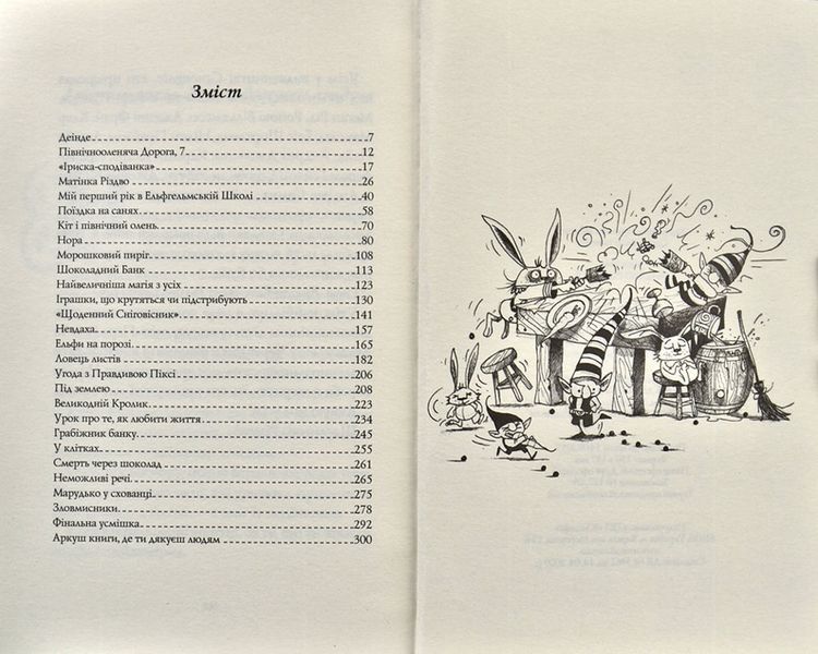 Батечко Різдво і я 172888 фото