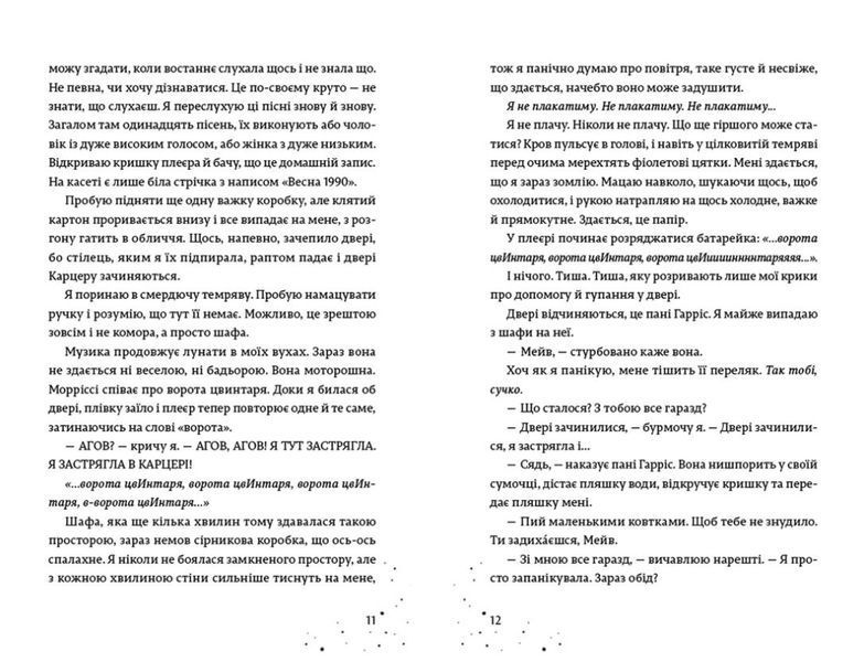 Наші приховані дари 1014751 фото
