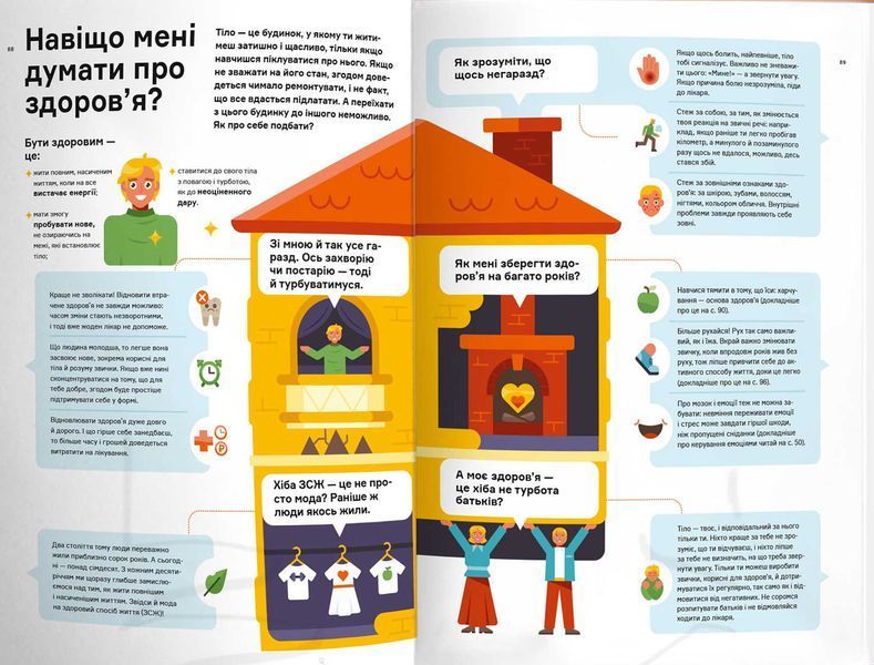 Чого не вчать у школі. Відповіді на найважливіші питання в інфографіці 1006972 фото