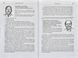 Чистий код. Створення і рефакторинг за допомогою Agile 172102 фото 7