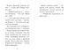 Тигр-воїн. Книга 1 Атака Короля Драконів 1013593 фото 4