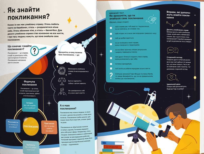 Чого не вчать у школі. Відповіді на найважливіші питання в інфографіці 1006972 фото