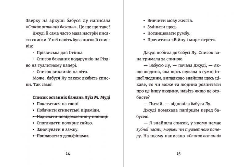 Джуді Муді та список бажань Книга 13 1011661 фото