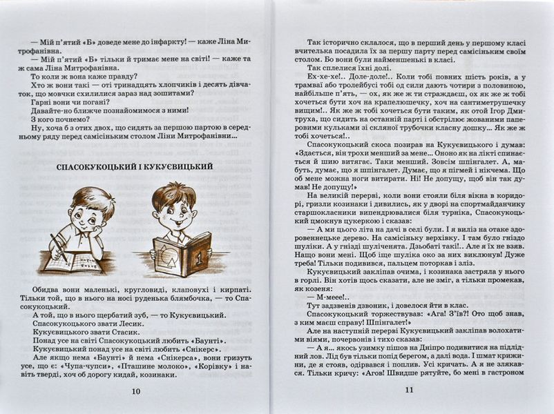Одиниця з обманом 44375 фото