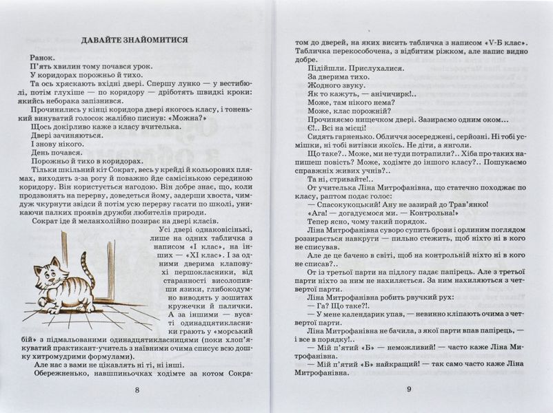 Одиниця з обманом 44375 фото
