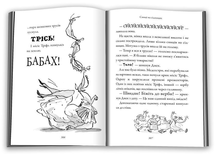 Велика втеча дідуся 151035 фото
