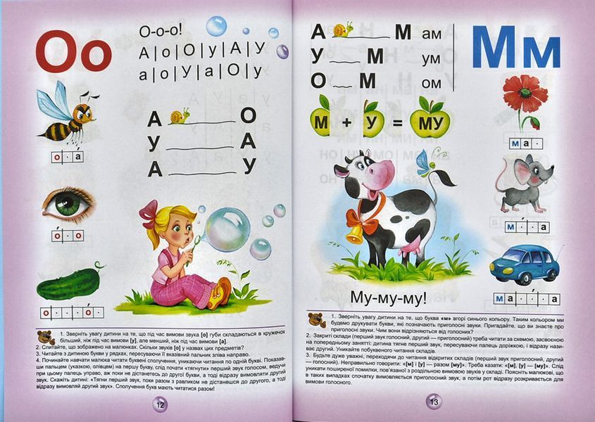 Буквар для дошкільнят. Читайлик (м'яка) 137973 фото
