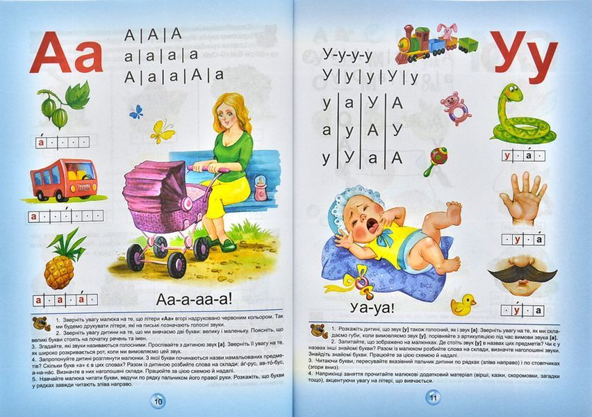 Буквар для дошкільнят. Читайлик (м'яка) 137973 фото