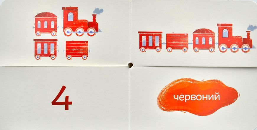 Кольорова лічба. Міксуй і вивчай (картон) 1000233 фото
