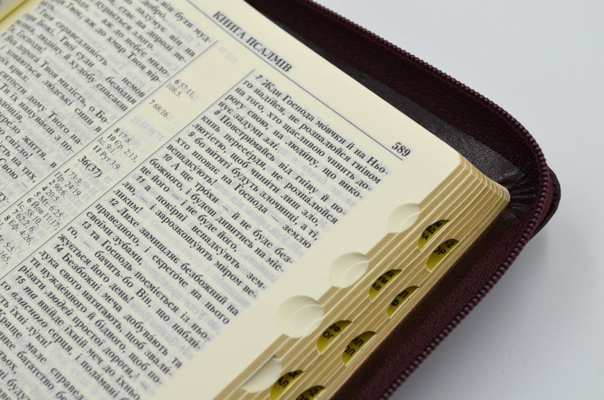 Біблія на замку бордова 10448 з пошуковими індексами 1024473 фото