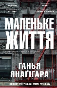 Маленьке життя 154959 фото