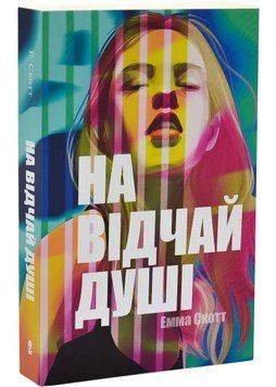 На відчай душі 1035933 фото