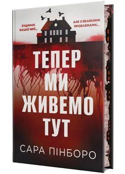 Тепер ми живемо тут 1034952 фото