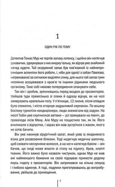 Хірург 147939 фото