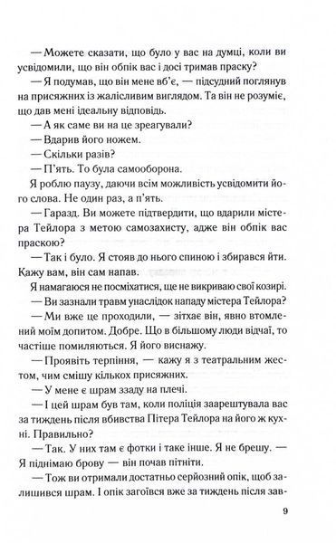 Погана кров 1032566 фото