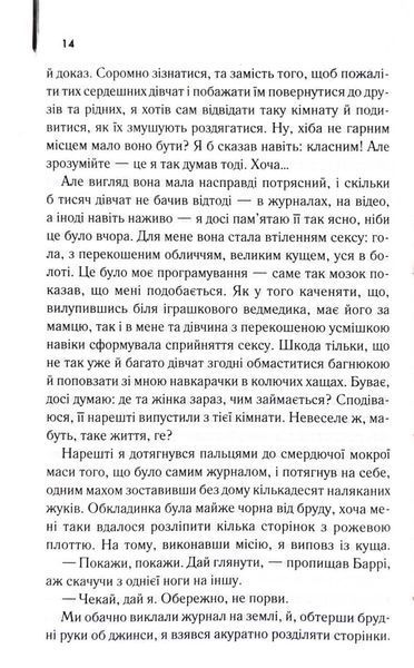 Щоденник порнографа 1032999 фото