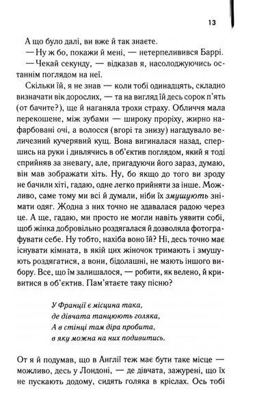 Щоденник порнографа 1032999 фото