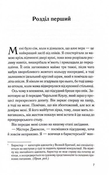 Погана кров 1032566 фото