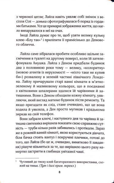 Усі ми тут живемо 1033960 фото
