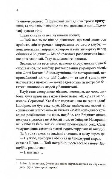 Спокушаючи гравця. Книга 2 (Брати Гембл) 1027404 фото