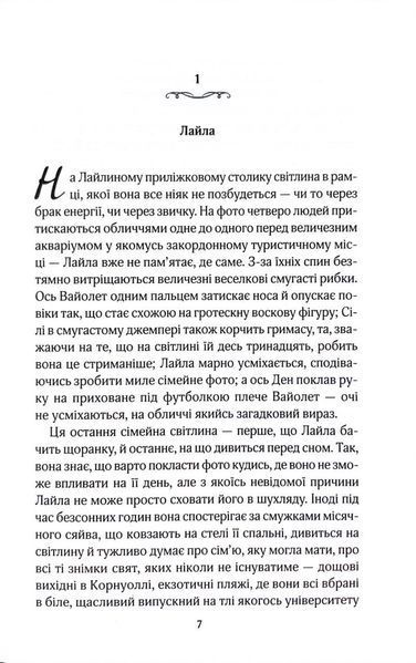 Усі ми тут живемо 1033960 фото