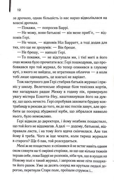 Щоденник порнографа 1032999 фото