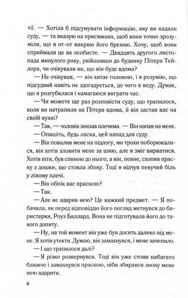 Погана кров 1032566 фото