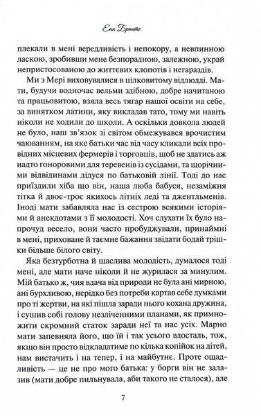 Аґнес Ґрей 1031562 фото