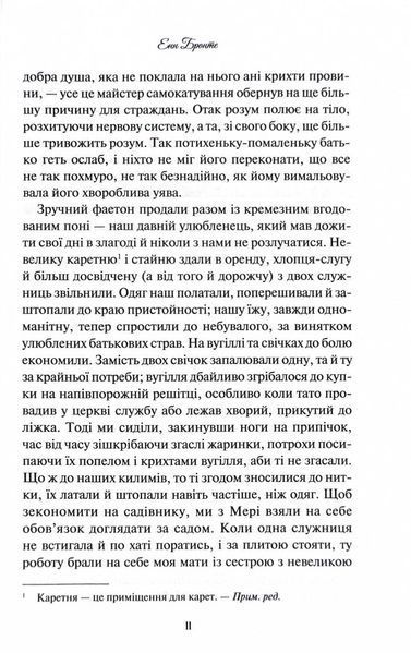 Аґнес Ґрей 1031562 фото