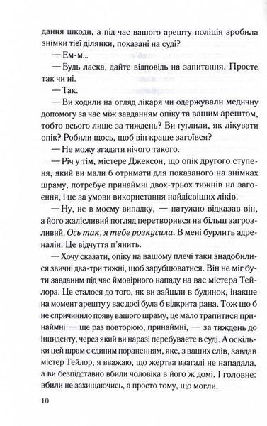 Погана кров 1032566 фото