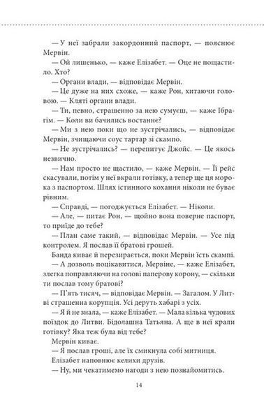 Останній демон 1023953 фото
