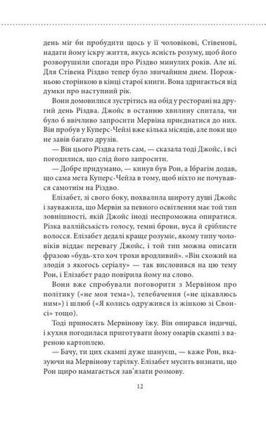 Останній демон 1023953 фото