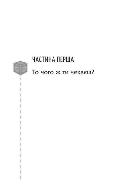 Останній демон 1023953 фото
