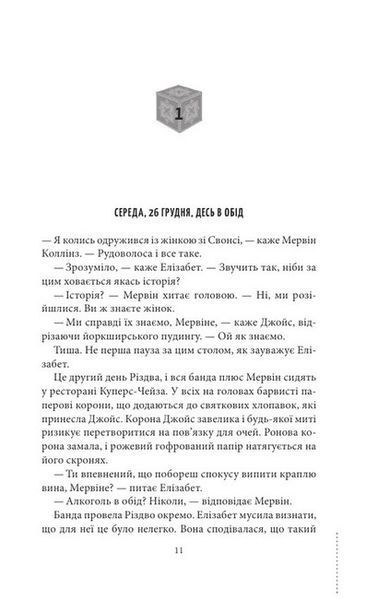 Останній демон 1023953 фото