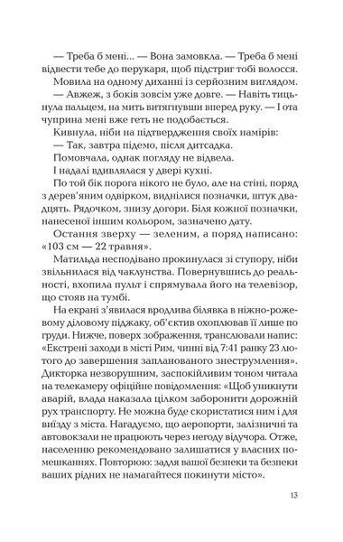 Володар тіні 1019319 фото