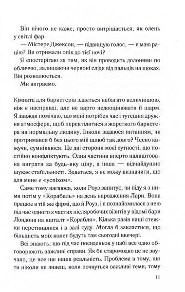 Погана кров 1032566 фото