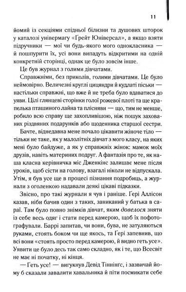 Щоденник порнографа 1032999 фото