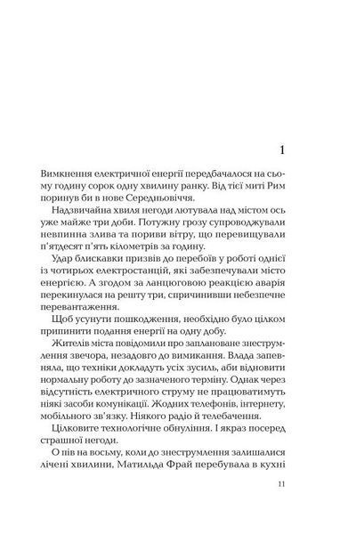 Володар тіні 1019319 фото