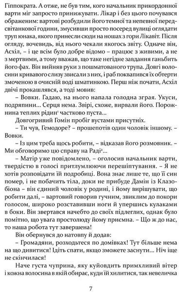 Печера ідей 1019227 фото