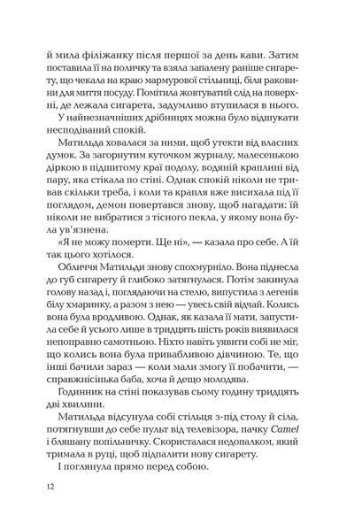 Володар тіні 1019319 фото