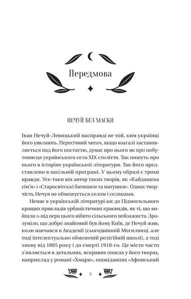 Над Чорним морем (з ілюстрованим зрізом) 1029754 фото